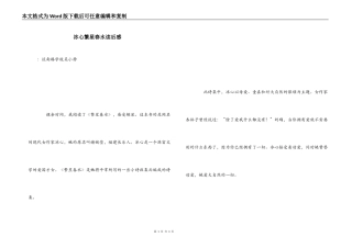 冰心繁星春水读后感