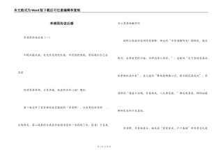 李清照传读后感