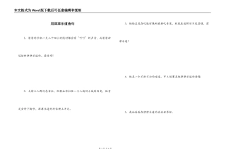 用津津乐道造句