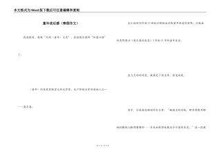童年读后感（寒假作文）