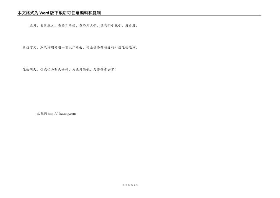赞美劳动工人演讲稿_第3页