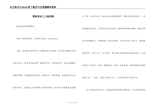 赞美劳动工人演讲稿