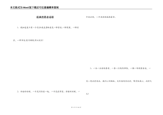 经典的思念话语