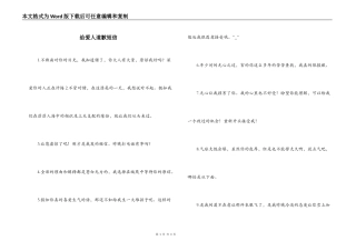 给爱人道歉短信