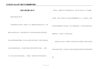 茶花女读后感2500字