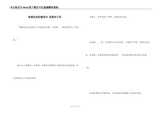耽美经典伤感语句 我要的不多