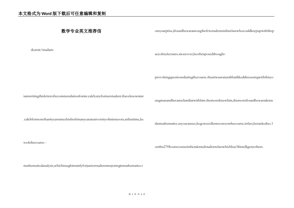 数学专业英文推荐信_第1页