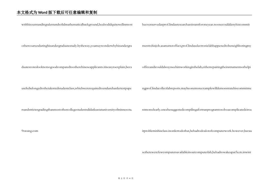 数学专业英文推荐信_第2页