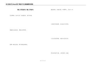 情人节的诗句 情人节诗句