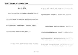 《画皮2》观后感_1