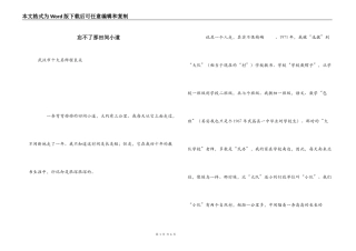 忘不了那田间小道