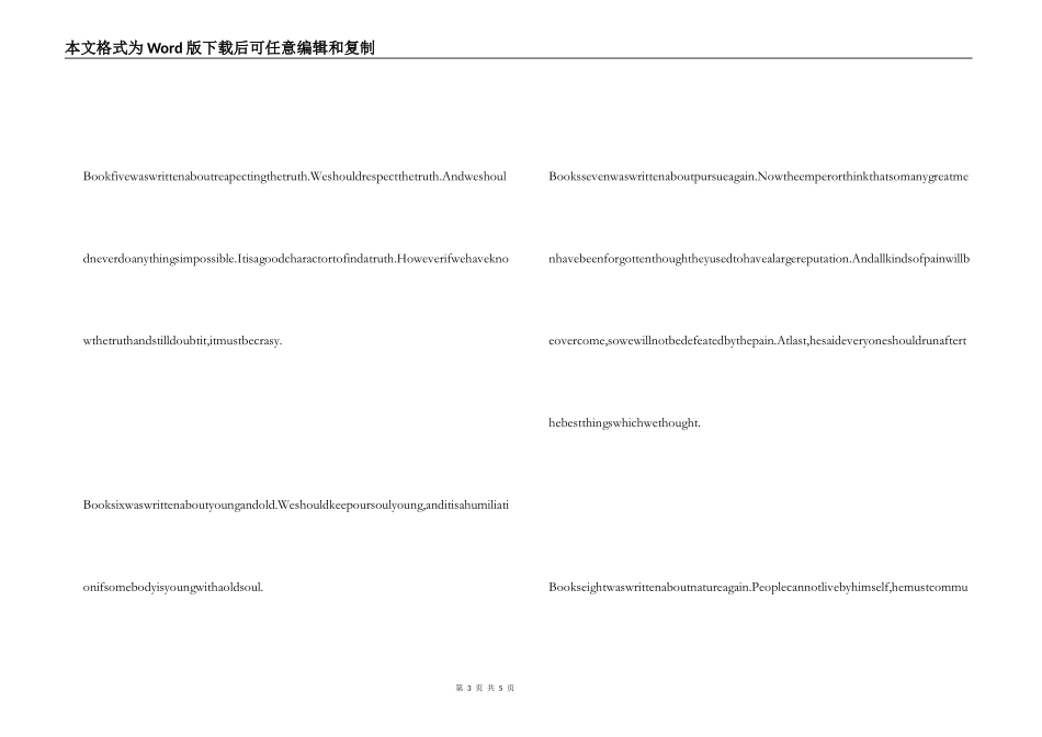 沉思录英文读后感_第3页