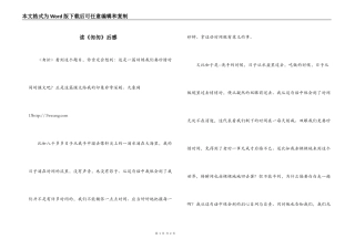 读《匆匆》后感