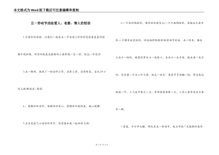 五一劳动节送给爱人，老婆，情人的短信