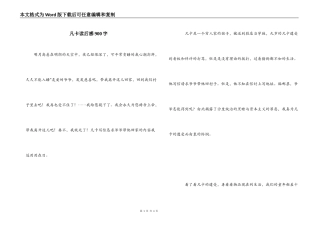 凡卡读后感900字