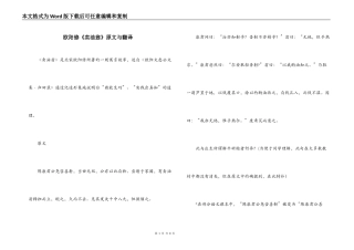 欧阳修《卖油翁》原文与翻译