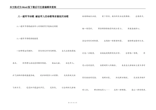 八一建军节诗歌 献给军人的诗歌等多篇相关诗歌