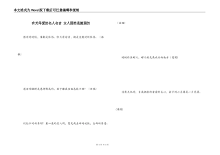 有关母爱的名人名言 女人固然是脆弱的