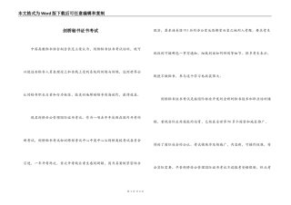 剑桥秘书证书考试