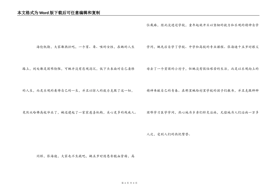 秘密花园读后感_第2页