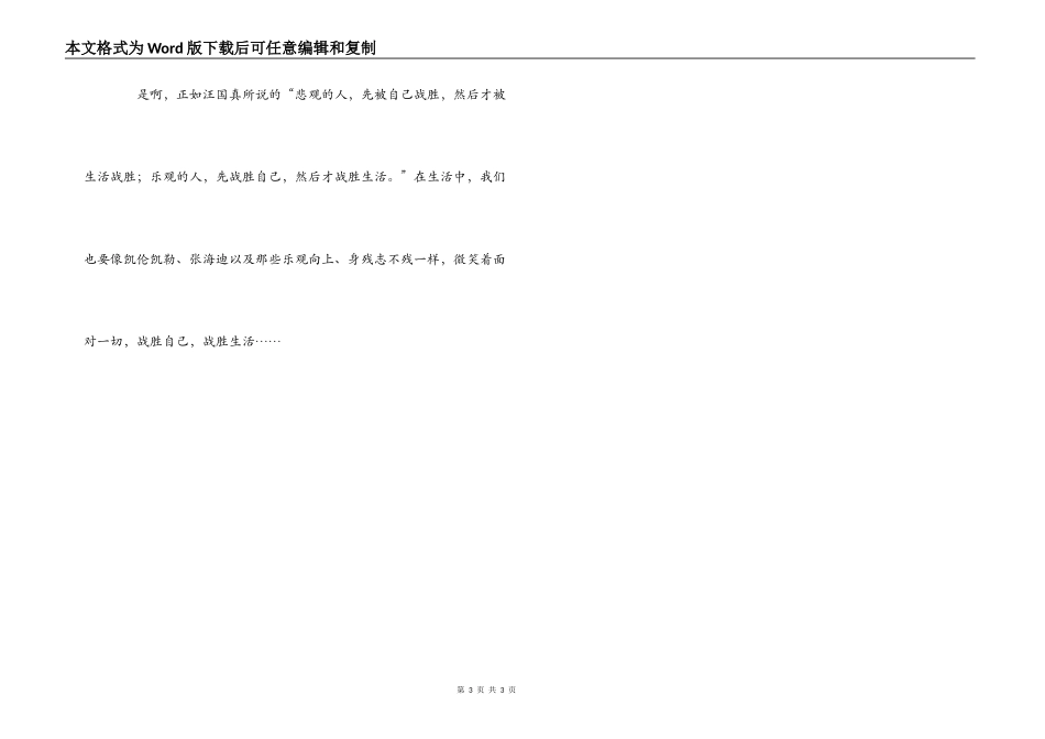 秘密花园读后感_第3页