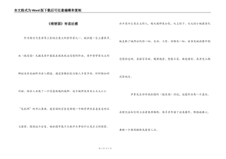 《理想国》有读后感