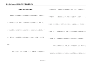 计算机系导师毕业赠言