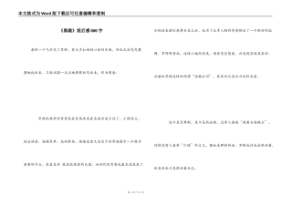 《黑礁》观后感800字