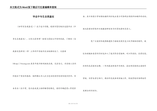 毕业中专生自我鉴定