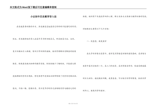 小议初中历史教学导入法