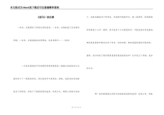 《战马》读后感