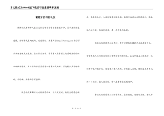 葡萄牙的习俗礼仪