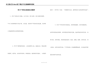 学习--学校支教团队的精神
