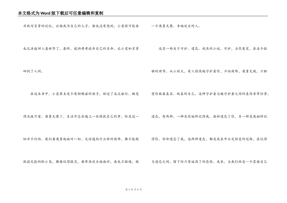 厨房帝国读后感_第2页