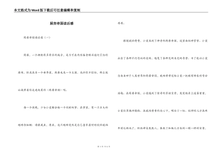 厨房帝国读后感
