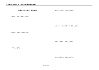 中国情人节的诗句 银河陷落