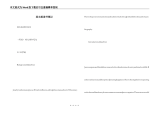 英文版读书笔记