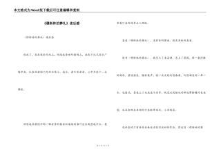 《穆斯林的葬礼》读后感