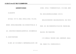 给医院普外科表扬信