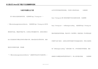 与老外沟通礼仪六招