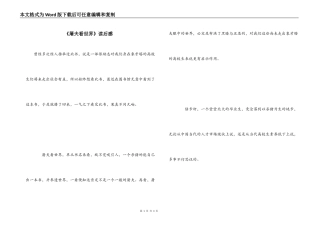 《屠夫看世界》读后感