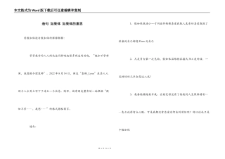 造句 如果体 如果体的意思
