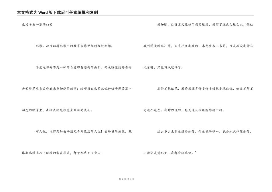 初中毕业留言册_第2页