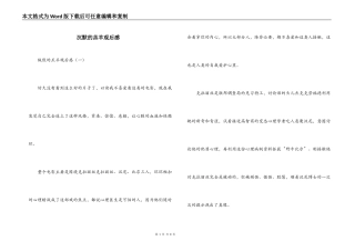 沉默的羔羊观后感