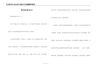 根鸟读后感300字