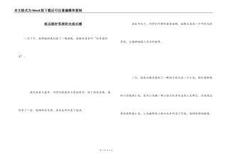 观话剧好男孩阳光观后感