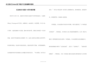 纪念南京大屠杀70周年演讲稿