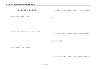 非主流忧伤语句 流光追不及