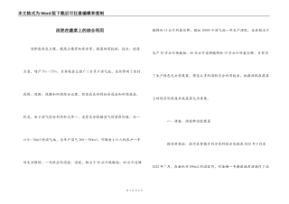 沼肥在蔬菜上的综合利用