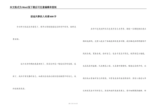 读追风筝的人有感600字